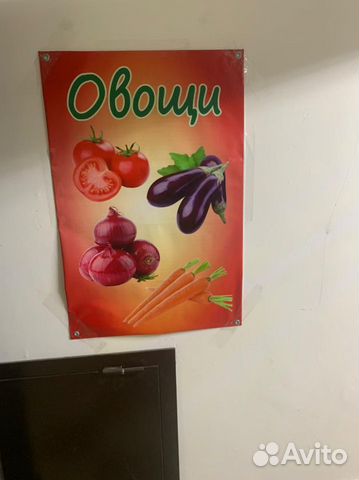 Реклама овощи фрукты
