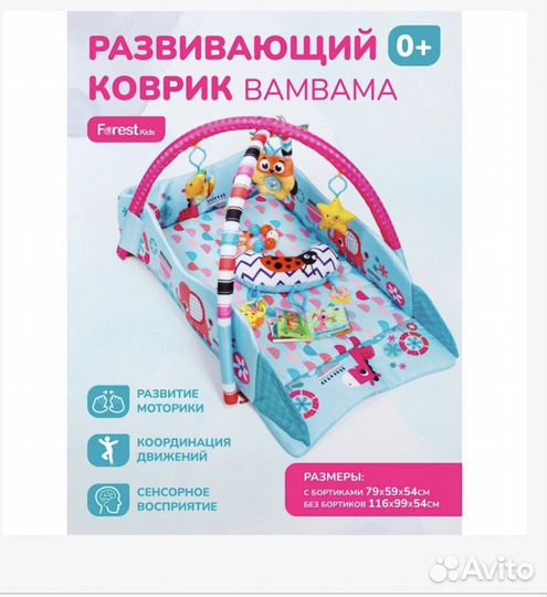 Детский игровой коврик и музыкальная карусель