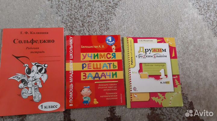 Учебник, тетради,пособия 1,2,3,4 классы
