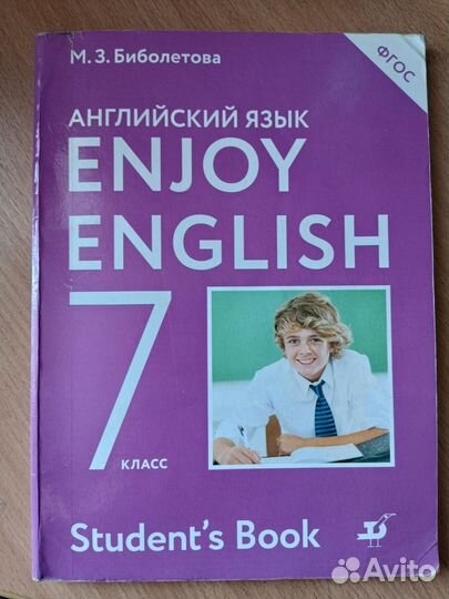 Учебник по английскому языку 8 класс Биболетова