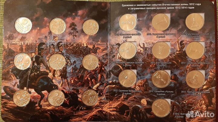 Памятные монеты России