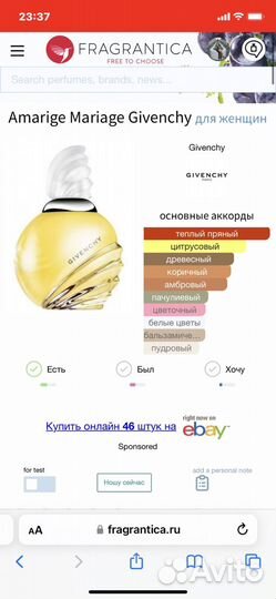 Духи винтаж givenchy mariage