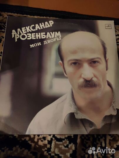 Виниловые пластинки Розенбаум