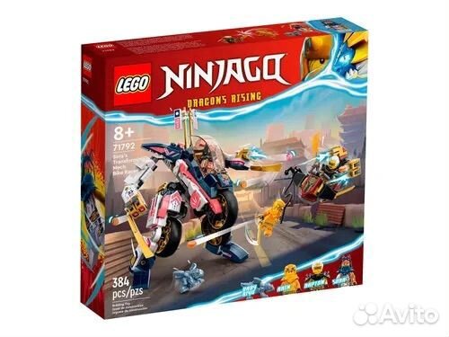 Lego Ninjago 71792