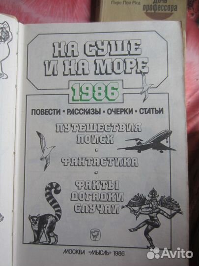 И. Болгарин. Г. Сеаерский. Адъютант его превосход