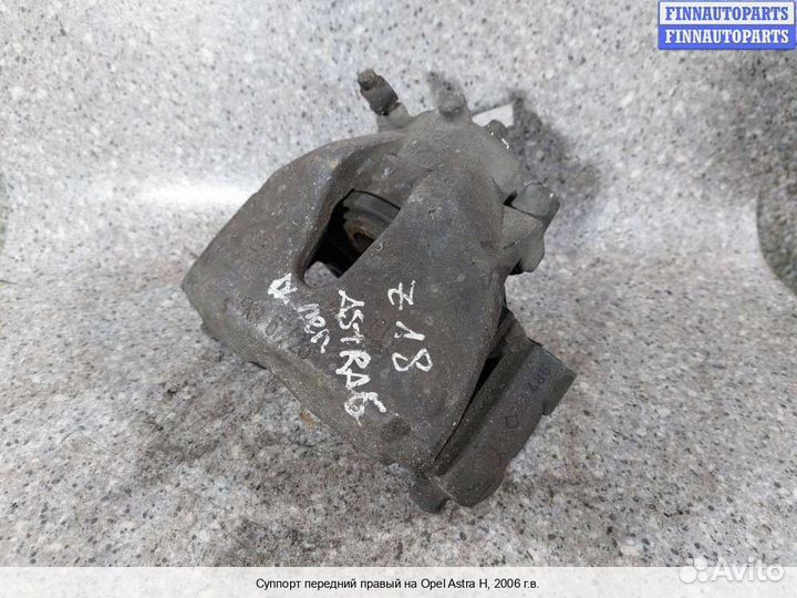 Суппорт Opel Astra H / Classic, 2006