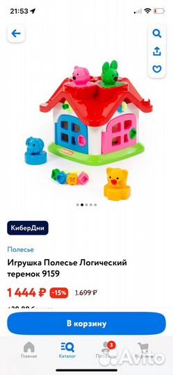 Игрушки пакетом fisher price музыкальные