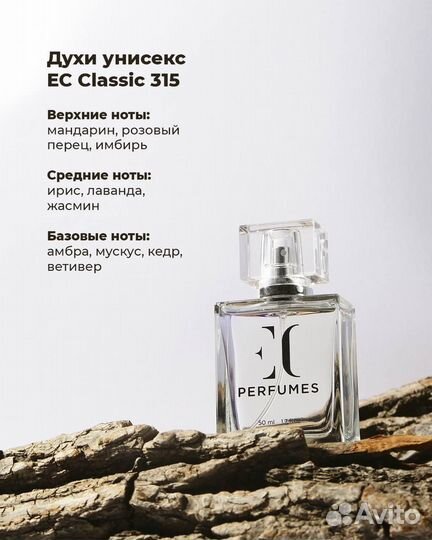 Духи Гринвей Молекула эксцентрик 02