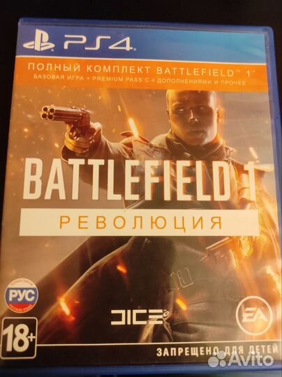 Игры на ps4 диски