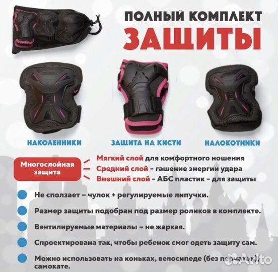 Новое Защита и шлем Micro