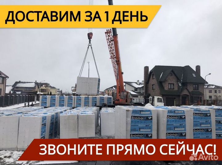 Газобетонные блоки с завода