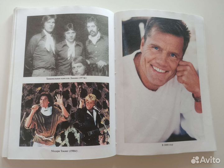 Дитер Болен - Ничего Кроме Правды