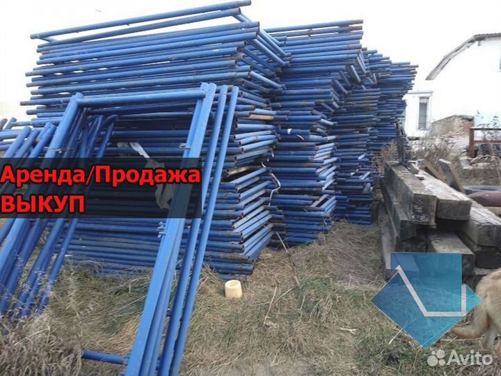 Леса строительные