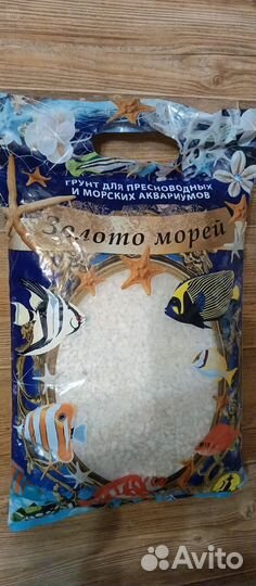 Грунт для аквариума Золото морей мрамор белый 3,5к