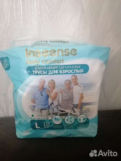 Памперсы трусы взрослые