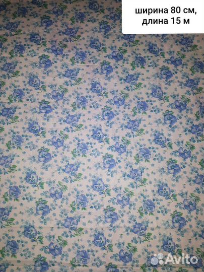 Ткань ситец