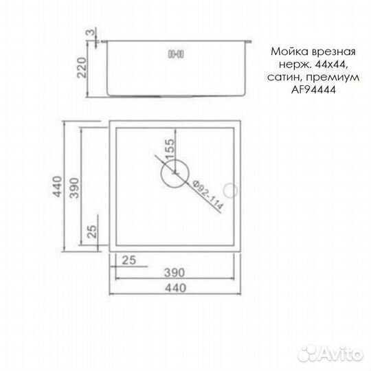 Мойка из нержавейки 3 мм толщина aflorn