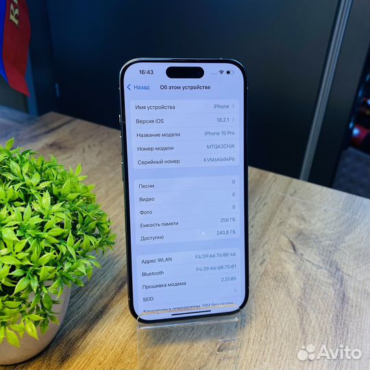 iPhone 15 Pro, 256 ГБ