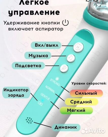 Аспиратор назальный детский