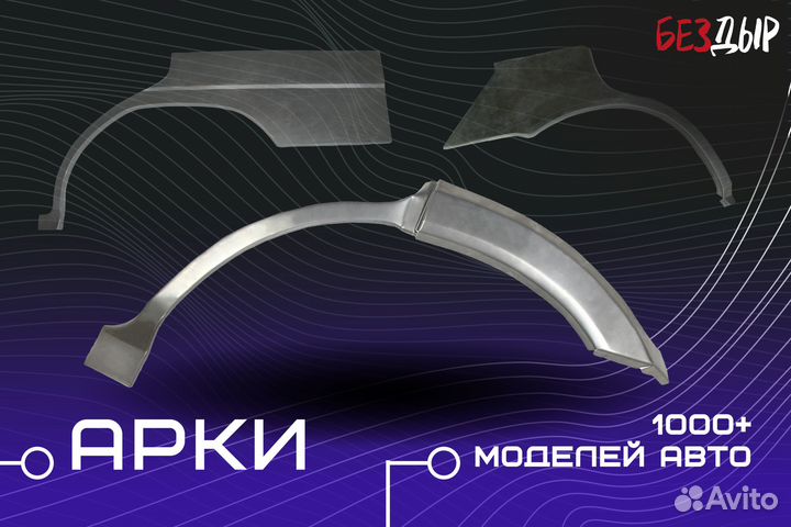 Ремонтная арка Chery Kimo A1 левая