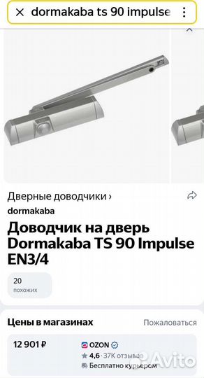 Доводчик дверной