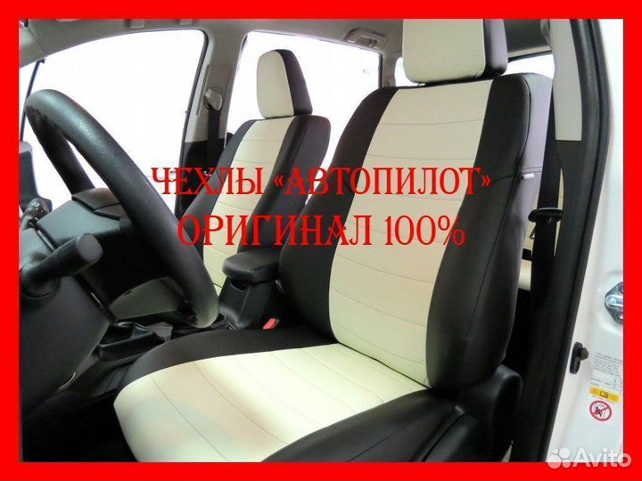 Чехлы из экокожи. Модельные авточехлы Автопилот