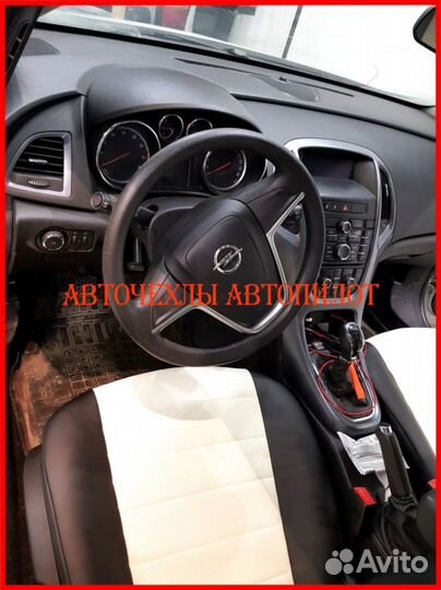 Чехлы Автопилот Opel Astra J из экокожи чёрно-белы