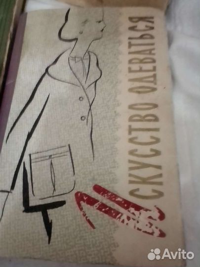 Книги для тех кто шьёт