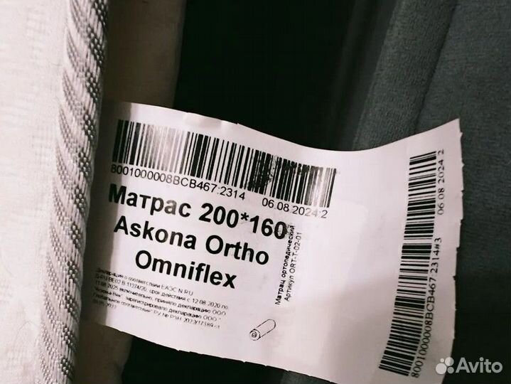 Ортопедический матрасAskona Ortho Omniflex