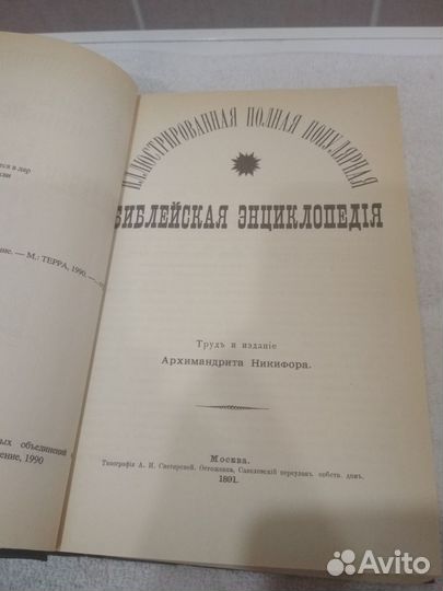 Энциклопедия