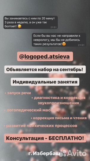 Логопед дефектолог