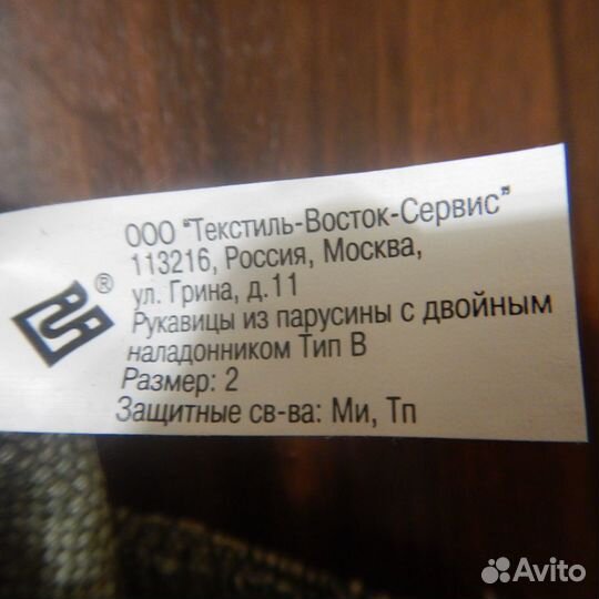 Рукавицы рабочие (цена за 3 пары)