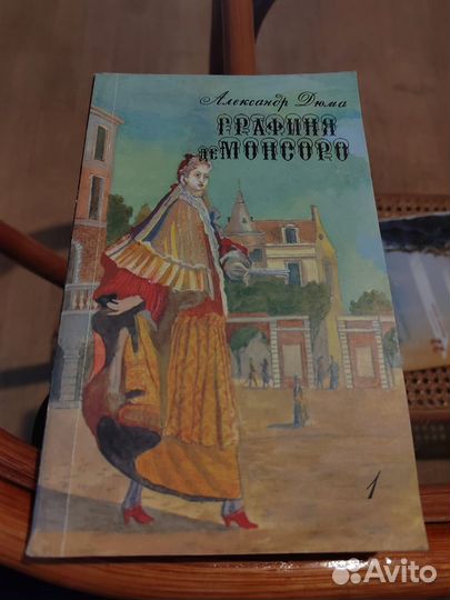 Книги (Дюма, Дрюон, Платонов, Сорокин