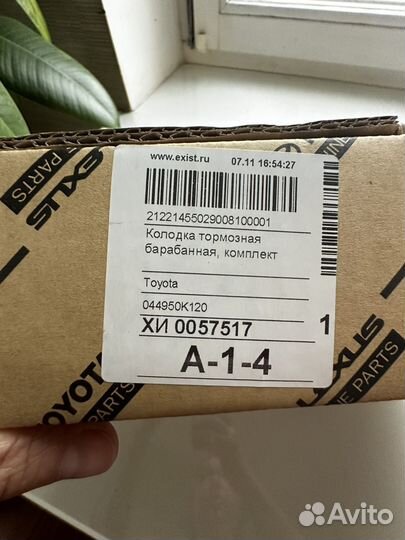 Тормозные колодки задние Toyota Hilux