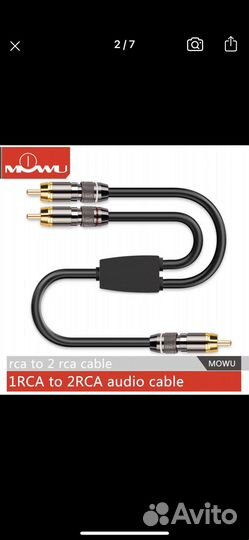 Кабель RCA — 2RCA