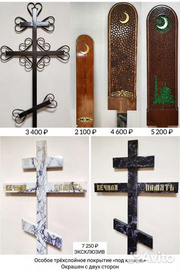 Кресты на могилу деревянные, мусульманские доски