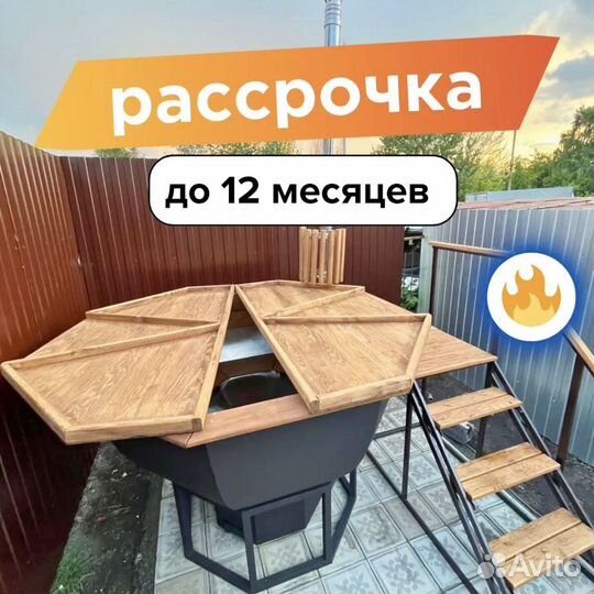 Банный чан фурако вес 342 кг