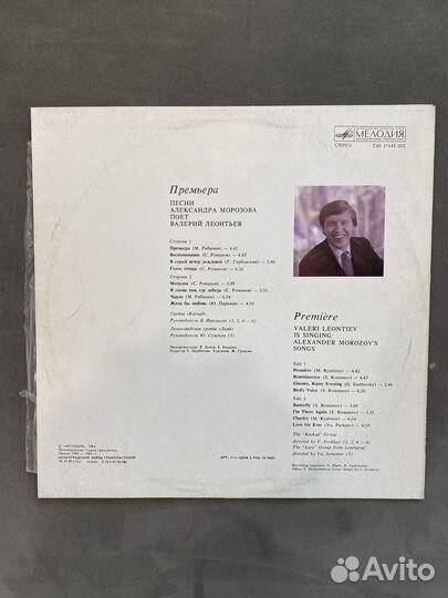Валерий Леонтьев виниловые пластинки