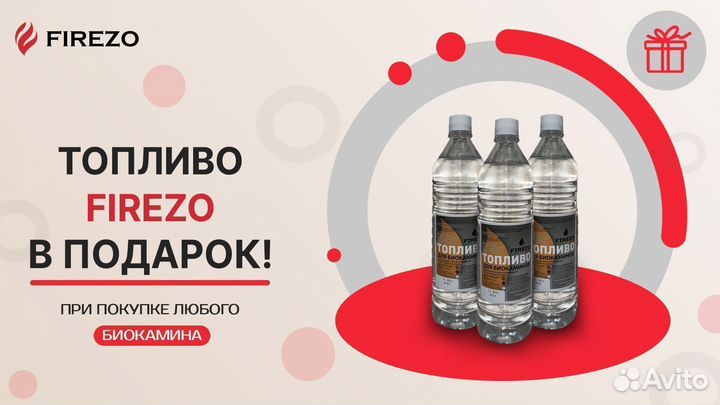 Биокамин Firezo Shateau (Темный дуб)