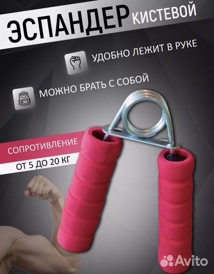 Эспандер кистевой