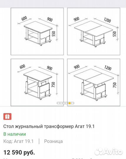 Стол трансформер новый