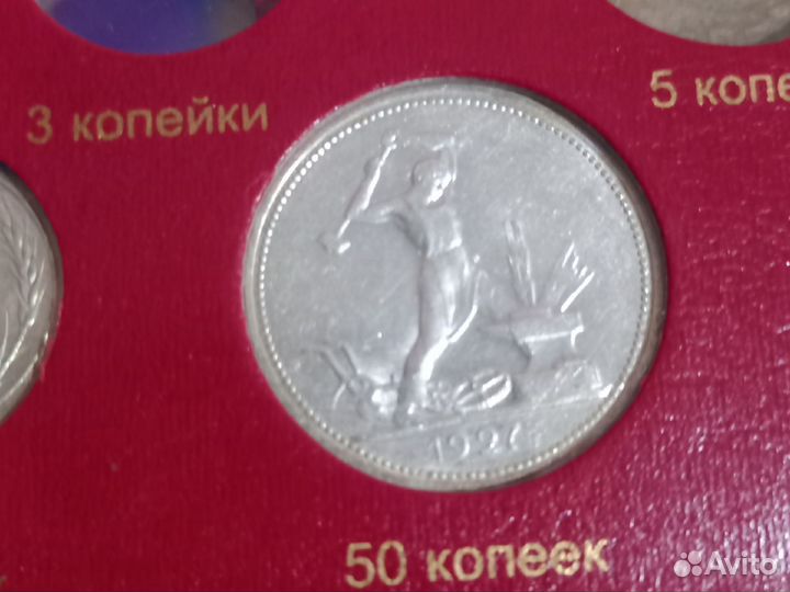 Монеты серебро РСФСР