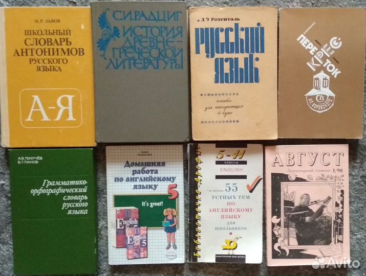 Словари, учебники, разговорники