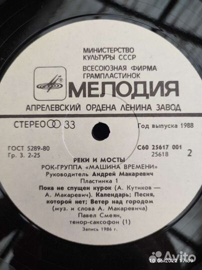 Виниловые грампластинки