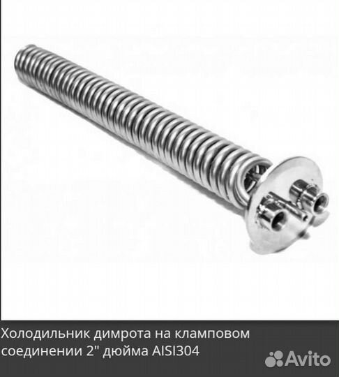 Холодильник димрота 2