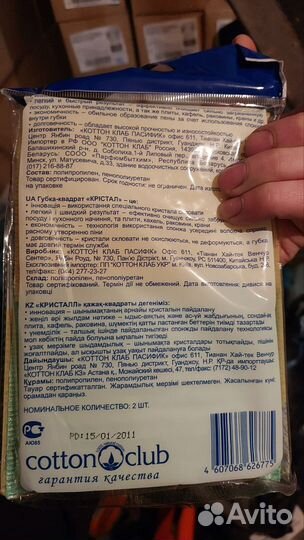 Губки для мытья посуды