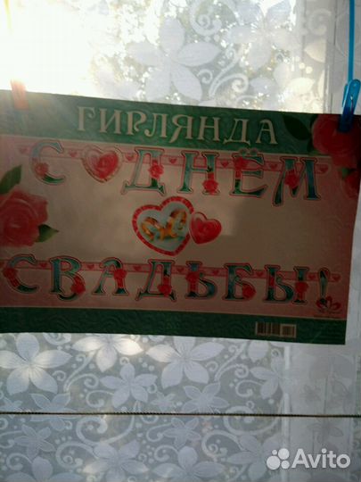 Гирлянда на свадьбу