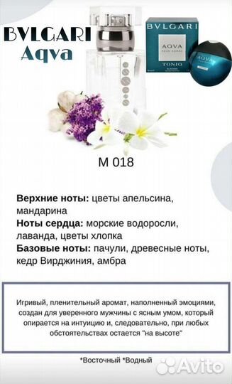 Духи премиального качества