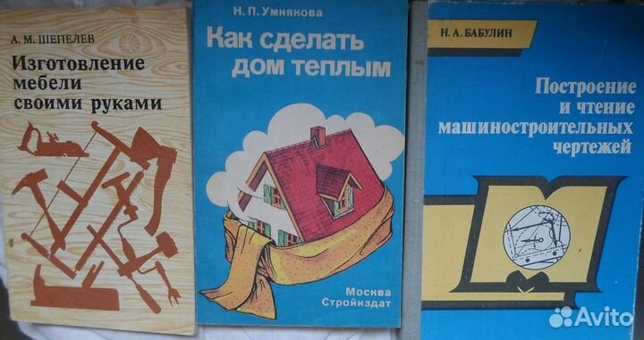 Книги домашнего мастера