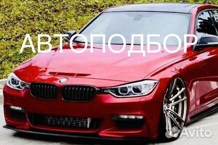 Автоподбор